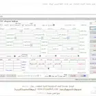 نظام ادارة المدارس الاهلية المتكامل