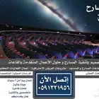 تركيبات كراسي مسارح و كراسي ملاعب و تركسي كراسي مدرجات جمهور
