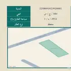 اوض للبيع مخطط الرياض ه 450