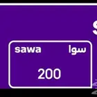 نشتري رصيد نون وسوا