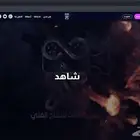 تصميم مواقع و برامج و متاجر ويب