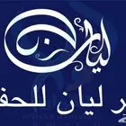 ليزر ليازر حفلات مناسبات اسعار مخفضة