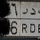 لوحة مميزه بدر