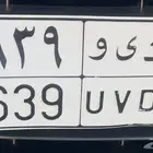 لوحة ديو رقم مكرر