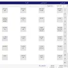 برنامج كاشير مدي الحياة