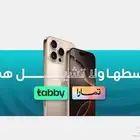 تقسيط اجهزة وملحقات الجوال