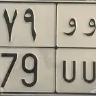 لوحه للبيع ل و و 779