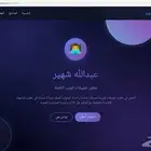 مطور مواقع وتطبيقات