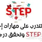 ستيب اختبار تدريب للأخوات STEP Test