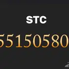 رقم STC مميز
