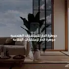 مكتب جوهرة الدار للاستشارات الهندسية