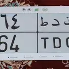 لوحه مميزه 64