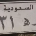 لوحة سياره مكونه من ثلاثة ارقام