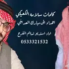 منشد شيلات شاعر جزل