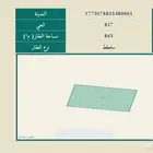 ارض مخطط الواحة الخرج