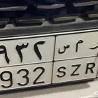 للبيع لوحة ر م س