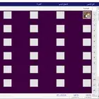 برنامج كاشير مبيعات-نقاط بيع-فاتورة الكترونية
