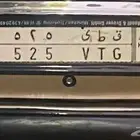 لوحه قفل. رمز قبيلة شمران 525