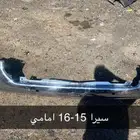 صدمات سيرا