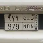 لوحه مميزه ن د ن 979