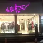 محل للتقبيل بجوار سوق الذهب بالباحة