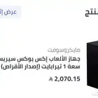 اكس بوكس xs جديد للبيع استخدام شهرين فقط ومع الضمان