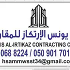 تنفيذ أعمال الحفر والدفان وتجهيز المواقع بأسعار مميزة
