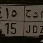 لوحة مميزه م د ح 415