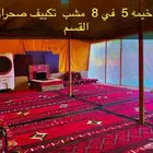 مزرعه عبق البيلسان