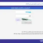 تصنيف المقاولين