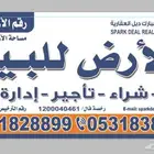 ارض للبيع على السوم حي الجوهرة بلك ب عرعر