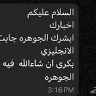 معلمه انجليزي