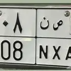لوحة مميزه نقل