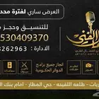 استديو شيلات زفات حماس دحه منقيات تصوير تنظيم حفلات