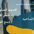 تحديث صكوك تقسيم اراضي مكتب هندسي معتمد