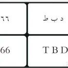 لوحة 8666