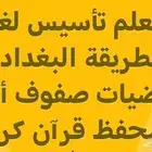 معلم تأسيس صفوف أولية