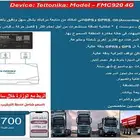 تتبع المركبات واصدار كارت التشغيل