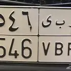 للبيع لوحة لها معنى ( ر ب ى )