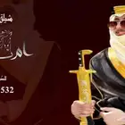 منشد شيلات شاعر جزل