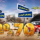 عروض حصرية ما تفوتك