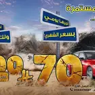 عروض حصرية ما تفوتك
