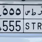 لوحة مميزة لملاك السيارات الرياضيه بمعنى قوة