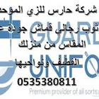 زي موحد للمدارس والشركات والمستشفيات والجامعات وملابس رجال