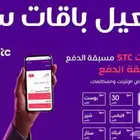 تفعيل باقات فوري