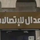 لوحة محل جوالات للبيع
