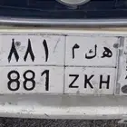 881 Car number plate for sale