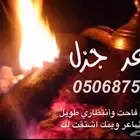 اطلب اي قصيده على اي موضوع وابشر بالسعد باسمك تكتب حصري