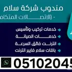مندوب ألياف بصرية