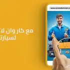 عرض ساري افحص اي سيارة ب 115 ريال شامل الضريبة .